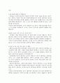 만1세 보육실습일지 4주분량 (지도교사 조언첨부) - 어린이집 만1세 20일 분량 보육실습일지 38페이지