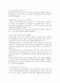 만1세 보육실습일지 4주분량 (지도교사 조언첨부) - 어린이집 만1세 20일 분량 보육실습일지 41페이지