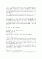 만1세 보육실습일지 4주분량 (지도교사 조언첨부) - 어린이집 만1세 20일 분량 보육실습일지 43페이지