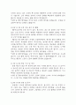 만1세 보육실습일지 4주분량 (지도교사 조언첨부) - 어린이집 만1세 20일 분량 보육실습일지 44페이지