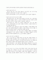 만1세 보육실습일지 4주분량 (지도교사 조언첨부) - 어린이집 만1세 20일 분량 보육실습일지 45페이지