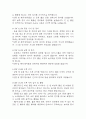 만1세 보육실습일지 4주분량 (지도교사 조언첨부) - 어린이집 만1세 20일 분량 보육실습일지 47페이지
