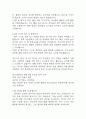 만1세 보육실습일지 4주분량 (지도교사 조언첨부) - 어린이집 만1세 20일 분량 보육실습일지 48페이지