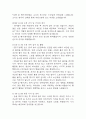 만1세 보육실습일지 4주분량 (지도교사 조언첨부) - 어린이집 만1세 20일 분량 보육실습일지 49페이지