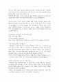 만1세 보육실습일지 4주분량 (지도교사 조언첨부) - 어린이집 만1세 20일 분량 보육실습일지 51페이지
