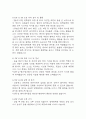 만1세 보육실습일지 4주분량 (지도교사 조언첨부) - 어린이집 만1세 20일 분량 보육실습일지 52페이지
