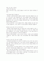 만1세 보육실습일지 4주분량 (지도교사 조언첨부) - 어린이집 만1세 20일 분량 보육실습일지 54페이지