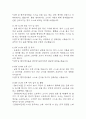 만1세 보육실습일지 4주분량 (지도교사 조언첨부) - 어린이집 만1세 20일 분량 보육실습일지 55페이지