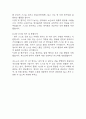 만1세 보육실습일지 4주분량 (지도교사 조언첨부) - 어린이집 만1세 20일 분량 보육실습일지 56페이지