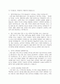 (환경미화원 면접기출) 환경미화원 면접 기출 60문항과 답변 정리 5페이지