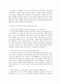 (환경미화원 면접기출) 환경미화원 면접 기출 60문항과 답변 정리 7페이지
