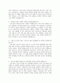 (환경미화원 면접기출) 환경미화원 면접 기출 60문항과 답변 정리 8페이지