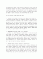 (환경미화원 면접기출) 환경미화원 면접 기출 60문항과 답변 정리 10페이지