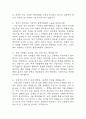 (환경미화원 면접기출) 환경미화원 면접 기출 60문항과 답변 정리 11페이지