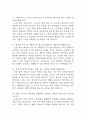 (환경미화원 면접기출) 환경미화원 면접 기출 60문항과 답변 정리 15페이지