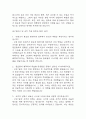 (환경미화원 면접기출) 환경미화원 면접 기출 60문항과 답변 정리 16페이지