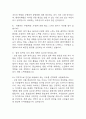 (환경미화원 면접기출) 환경미화원 면접 기출 60문항과 답변 정리 21페이지