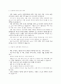 (환경미화원 면접기출) 환경미화원 면접 기출 60문항과 답변 정리 22페이지