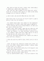 (환경미화원 면접기출) 환경미화원 면접 기출 60문항과 답변 정리 23페이지