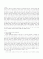 고전적 조건화와 조작적 조건화의 차이를 보육현장의 사례를 들어 설명하시오 2페이지