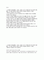국민건강보험공단 일산병원 자소서) 국민건강보험공단 일산병원 간호직(신규 간호사) 자기소개서 최신 자료 2페이지