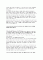 국민건강보험공단 일산병원 자소서) 국민건강보험공단 일산병원 간호직(신규 간호사) 자기소개서 최신 자료 3페이지