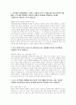 [일산병원 간호직 자기소개서] 국민건강보험공단 일산병원 간호직(신규 간호사) 자기소개서 최신 자료 (일산병원 인재상(배려人, 전문人, 동행人) 중 한 가지를 골라 이와 연관된 경험, 활동, 노력 등을 포함하여 지원자가 병원의 인재상에 부합 등) 3페이지