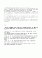 2025 일산병원 자소서] 국민건강보험공단 일산병원 간호직(신규 간호사) 자기소개서 최신 자료 2페이지