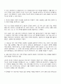 Gross의 정서 조절의 과정 모형에 따른 정서조절 전략을 간략하게 살펴보고, 여러분이 최근에 부정적인 정서를 경험한 상황에서 상황 초점 전략과 인지 초점 전략을 사용하여 정서를 성공적으로 조절한 경험을 기술하시오 2페이지