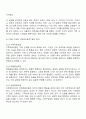 가족과의 사회복지실천기술에 입각하여 자신과 밀접한 가족관계를 묘사하고 이를 해결하기 위한 실천모델을 적용하여 변화를 위한 기술을 탐색하여 본다 2페이지