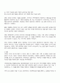 가족과의 사회복지실천기술에 입각하여 자신과 밀접한 가족관계를 묘사하고 이를 해결하기 위한 실천모델을 적용하여 변화를 위한 기술을 탐색하여 본다 3페이지