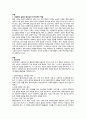 개인대상 실천기술에서 접수와 사정단계에 대해 설명하시오 2페이지