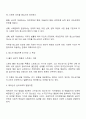 청소년의 개념을 열거하고 청소년 발달이론 4가지 이론의 특성을 서술하시오 2페이지
