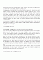 가족생활교육의 적용 이론 중 한 가지를 선택한 후 그 이론의 특성 및 선택한 이유를 제시하고 이에 따른 가족생활교육의 예와 자신의 의견을 설명하시오 2페이지