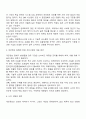 최근 기업에서 도입한 경영정보시스템으로 인해 발생한 소비자의 개인정보 침해 사례를 제시하고 조치해야 할 사항이 무엇인지 리포트를 작성하시오 3페이지
