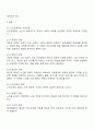 노인교육학의 기본모형 및 범위에 대해 정리하고 노인교육의 범위 중 두 가지를 선택하여 관련 교육사례 또는 프로그램을 찾아 자신의 의견 해결과제 개선방안 등과 함께 기술하시오 2페이지