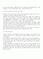 기술의 발전과 함께 4차 산업혁명시대의 도래로 기존 제조 기업의 생산 방식에 많은 변화가 생기고 있습니다 변화하고 있는 제조 기업 한 곳을 선정하여 해당 기업의 경영 생산 전략과 생산 형태를 분석 3페이지