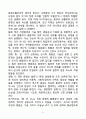 [독후감][서평] 총,균,쇠를 읽고 6페이지