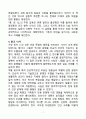 [독후감][서평] 총,균,쇠를 읽고 7페이지