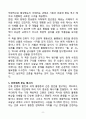[독후감][서평] 총,균,쇠를 읽고 8페이지