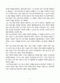 [독후감][서평] 초고령사회 일본이 사는 법 4페이지