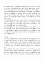 [독후감][서평] 초고령사회 일본이 사는 법 7페이지