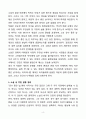 [독후감][서평] 운수 좋은날 4페이지