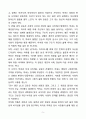 [독후감][서평] 운수 좋은날 5페이지
