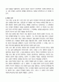 [독후감][서평] 운수 좋은날 6페이지
