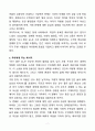 [독후감][서평] 운수 좋은날 7페이지