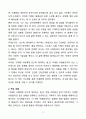 [독후감][서평] 무례한 사람에게 웃으며 대처하는 법 3페이지
