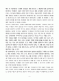 [독후감][서평] 무례한 사람에게 웃으며 대처하는 법 4페이지