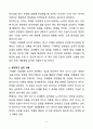 [독후감][서평] 무례한 사람에게 웃으며 대처하는 법 5페이지