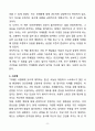[독후감][서평] 무례한 사람에게 웃으며 대처하는 법 8페이지